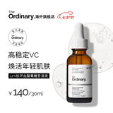 THE ORDINARY12%抗坏血酸精华30ml葡糖苷溶液抗氧化VC改善暗沉提亮肤色护肤