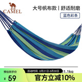 骆驼户外吊床 户外野营宿舍公园成人防侧翻吊床秋千 A1S3GA102 蓝色彩条 (200*100)