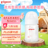 贝亲（Pigeon）婴儿宝宝玻璃奶瓶 防胀气奶瓶 第3代 宽口径自带奶嘴SS号160ml