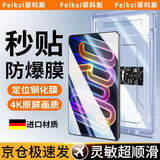 菲科斯贴坏包赔】适用联想小新pad平板电脑钢化膜保护膜定位秒贴无尘舱高清全屏防摔防指纹贴膜 联想小新Pad ProGT【11.1英寸】 【新定位平板秒贴舱】超清丨1套装