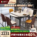 MELCHERS FURNI TURE餐桌 岩板餐桌伸缩可变圆桌意式简约折叠现代轻奢两用家用小户型 进口岩板［一桌四椅&A款菠萝椅］ 全橡胶木框架［1.35米］