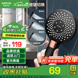 箭牌（ARROW） 手持花洒增压淋浴手持单花洒莲蓬喷头 增压多挡手持花洒头（黑色）