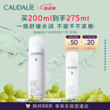 欧缇丽保湿舒缓大葡萄喷雾200ml 爽肤水温和敏感肌适用  生日礼物