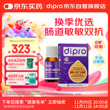 迪辅乐（DIPRO）安佑佳宝Bb-12 LGG益生菌婴儿滴剂8ml 双歧杆菌丹麦进口