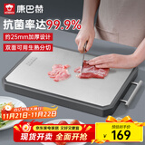 康巴赫菜板砧板不锈钢切菜板抗菌家用食品级菜板案板防霉40*30*2.3cm