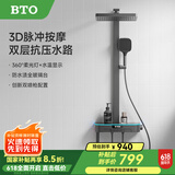 BTO氛围灯恒温淋浴花洒全套装家用增压数显钢琴按键沐浴花洒淋浴器 BS5恒温版 3D脉冲按摩  枪灰色
