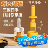 杰凯诺油壶油刷油壶厨房硅胶油刷壶一体瓶油刷子烙饼刷烧烤刷工具 黄色