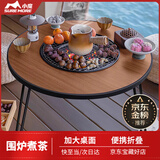 小魔围炉煮茶 烧烤炉 户外烧烤桌家用室内取暖火炉套装木炭烤肉烧烤架