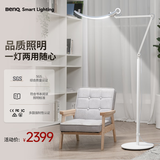 明基(BenQ) WiT Floor落地灯全光谱护眼学习阅读客厅卧室品质简约蓝