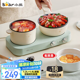 小熊（Bear）双灶电煮锅 电炒锅 多功能电火锅分体式煎炒焖煮料理锅宿舍用小煮锅 电热锅 E12J1配蒸笼