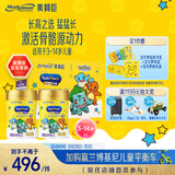 美赞臣学优力卓高儿童成长奶粉铂金装（宝可梦IP）1400g礼盒装700gX2罐