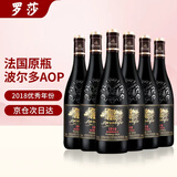 罗莎庄园法国原瓶进口红酒整箱 田园1912波尔多AOP干红葡萄酒750ml*6瓶