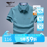 七匹狼短袖T恤男夏季抗菌男士商务休闲翻领POLO爸爸衣服男装上衣服饰
