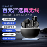 创新科技（CREATIVE）Zen Air Dot 真无线蓝牙耳机入耳式蓝牙耳机舒适佩戴 手机通用