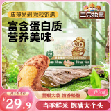 三只松鼠 紫皮腰果500g/袋 坚果炒货干果休闲零食送礼一斤装混发 