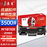 京呈W1810X粉盒大容量适用惠普MFP 323sdn打印机墨盒MFP 323d 碳粉Laser 303d 303dn一体机墨粉盒一体机墨粉盒