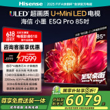海信电视小墨E5Q Pro 85英寸超画质U+MiniLED 信芯芯片墨晶屏300Hz高刷85E5Q-PRO E5NPRO+升级国家补贴