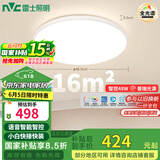 雷士（NVC）全光谱护眼吸顶灯现代简约卧室书房餐厅灯具包安装白雪48W