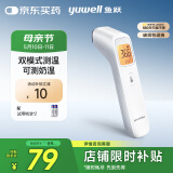 鱼跃(yuwell)红外电子体温计YHW-2温度计婴儿测温枪额温枪可测奶温