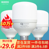 得焺led灯泡超亮家用节能灯室内照明灯工厂大功率螺口E27灯泡 55W-E27螺口-1只装