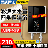 美多采即热式电热水器变频恒温家用快速热免储水小型卫生间洗澡 5500W 【视频安装】十年质保