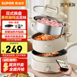 苏泊尔（SUPOR）电火锅 火锅锅分体可拆洗家用火锅专用锅电蒸锅煎炒锅多功能一体多用途锅 H22YK855A 国家补贴