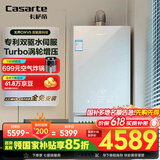 卡萨帝（Casarte）16升【无界CWV5】燃气热水器天然气国家补贴以旧换新 双驱水伺服恒温增压静音 JSQ31-16CWV5FVXGU1