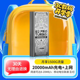 上赞S2极光随身wifi 6免插卡支持流量20000mAh电池无线网卡mifi移动车载wifi上网卡