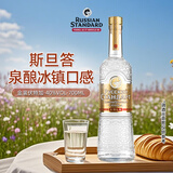 斯旦答俄罗斯原瓶进口伏特加  40度 金装700ml 