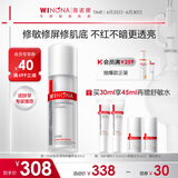 薇诺娜第二代舒敏保湿特护精华液30ml修护补水护肤品礼物