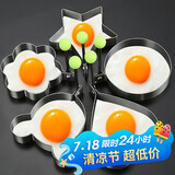 杰凯诺（Jekero）304煎蛋模具煎蛋神器 鸡蛋烘焙工具煎鸡蛋磨具烘培模具五件套 