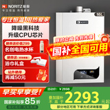 能率（NORITZ）【国家补贴立减15%】能率燃气热水器家用天然气 智能节能静音即开速热 洗澡厨房全屋热水恒温 16L 【JAG】16升综合降噪恒温