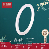 梦金园 玉手镯素圈玉髓手镯优雅气质女款礼物