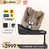 cybex儿童安全座椅0-4一键360度旋转双向坐躺车载Sirona Gi i-Size Plus杏仁米-NEW