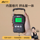 香山手提秤电子秤 便携秤克称菜快递高精度行李秤 75kg带卷尺 充电款