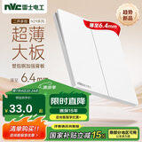 NVC雷士电工开关插座 二开多控开关 86型超薄面板开关 N29白色