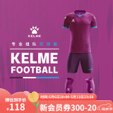 KELME /卡尔美定制足球服男套装比赛透气短袖V领组队服印字印号球衣 紫白 XXL