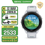 佳明（GARMIN）Forerunner265S月光白心率血氧户外跑步游泳运动智能手表送女友