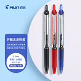 百乐（PILOT）BXRT-V5开拓王按动中性笔0.5mm签字笔商务水笔学生考试刷题笔高颜值文具套装1黑1红1蓝
