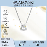 施华洛世奇（SWAROVSKI）MATRIX 女士项链女送女朋友生日礼物女5628352