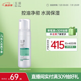 玉泽（Dr.Yu）净颜调护洁面泡150ml（平衡油脂软化角质男女通用）