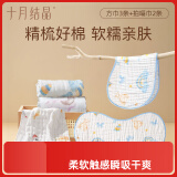 十月结晶宝宝6层纱布方巾3条+婴儿拍嗝巾2条 小熊嘟嘟 拍嗝擦口水