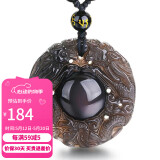 石玥珠宝彩眼天然黑曜石吊坠双龙护主本命年蛇年转运珠水晶挂件男女士款