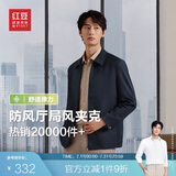 红豆（Hodo）夹克男24年秋季新款翻领舒适纯色短款行政夹克干部风外套男