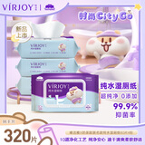 唯洁雅湿厕纸 80抽*4包 奶茶鼠IP款 整箱 厕纸湿巾洁厕如厕纸巾 经期用