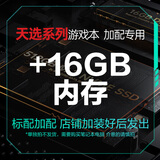 华硕天选系列 16G/32G内存条  1TB/512GB/500GB固态硬盘-笔记本电脑升级专用（适用于天选4、5、6Pro） 加16GB内存 内存频率5600MHz