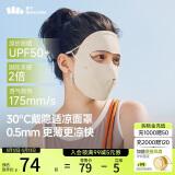 蕉下（beneunder）脸基尼女全脸防晒医美面罩防紫外线口罩高颜值骑行面罩护脸柔月米