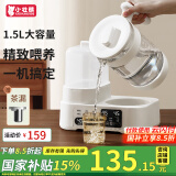 小壮熊 婴儿恒温水壶 奶瓶暖奶消毒器 冲奶机暖奶专用温奶泡奶家用 1.5L