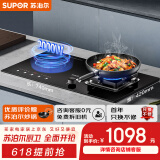苏泊尔（SUPOR）燃气灶煤气灶具嵌入式双灶5.2KW猛火台式嵌入式气电两用合金炉头以旧换新 液化气DY60S