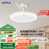 OPPLE风扇灯吊扇灯六档调风LED照明低噪音北欧餐厅卧室吊灯灯具冰风白